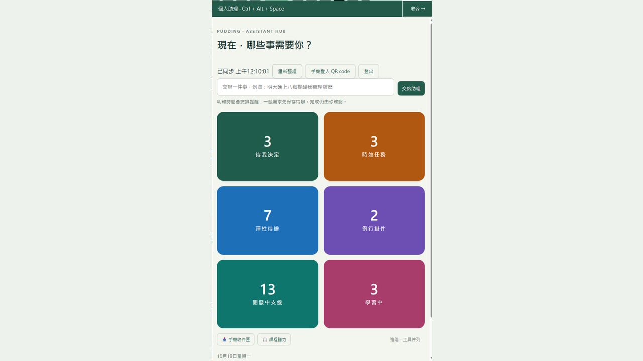 Assistant Hub
